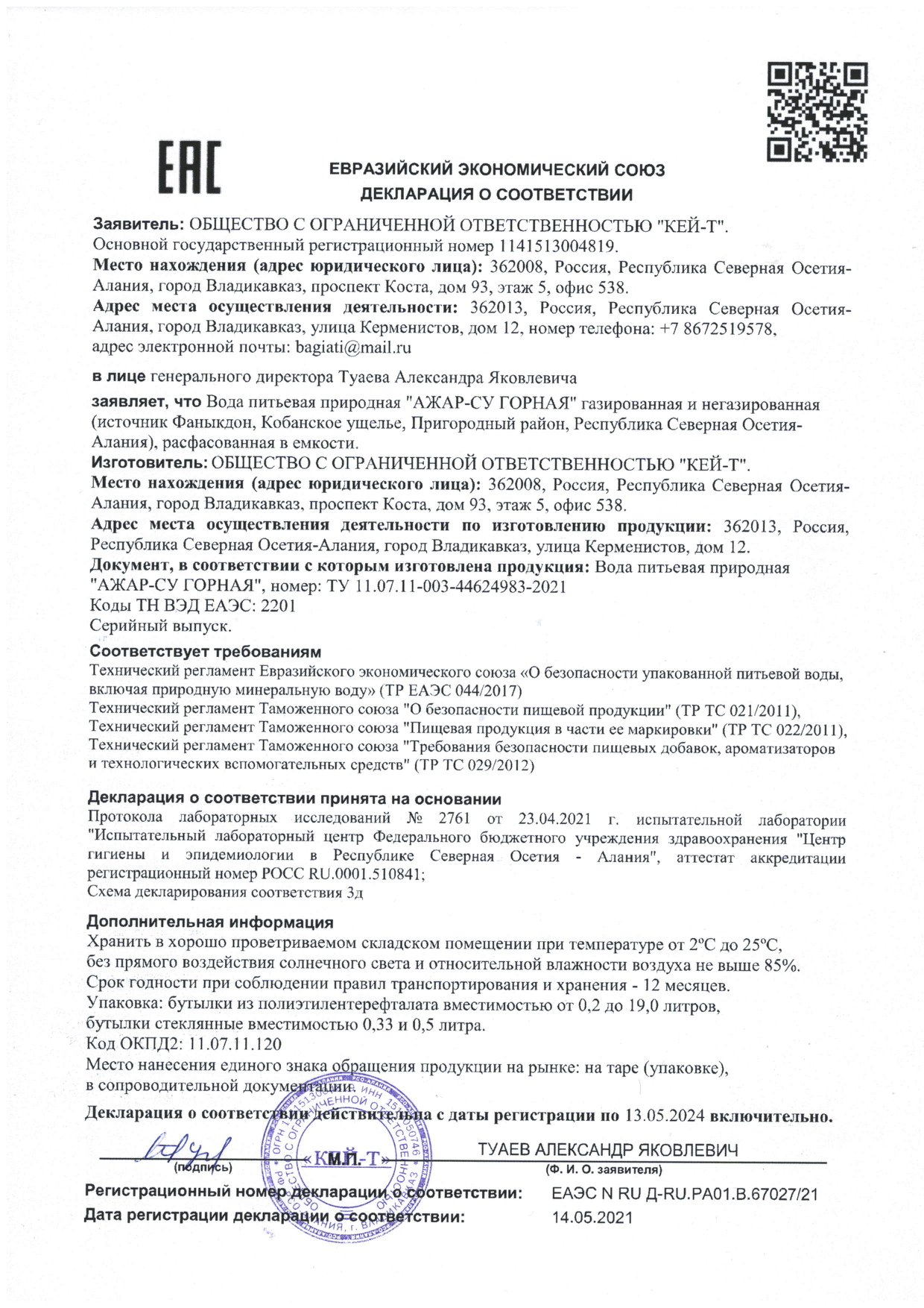 Ажар-су Горная вода 1.5 литра (упаковка 6 бутылок) в Москве за 235 руб. 💧  ЕваВода